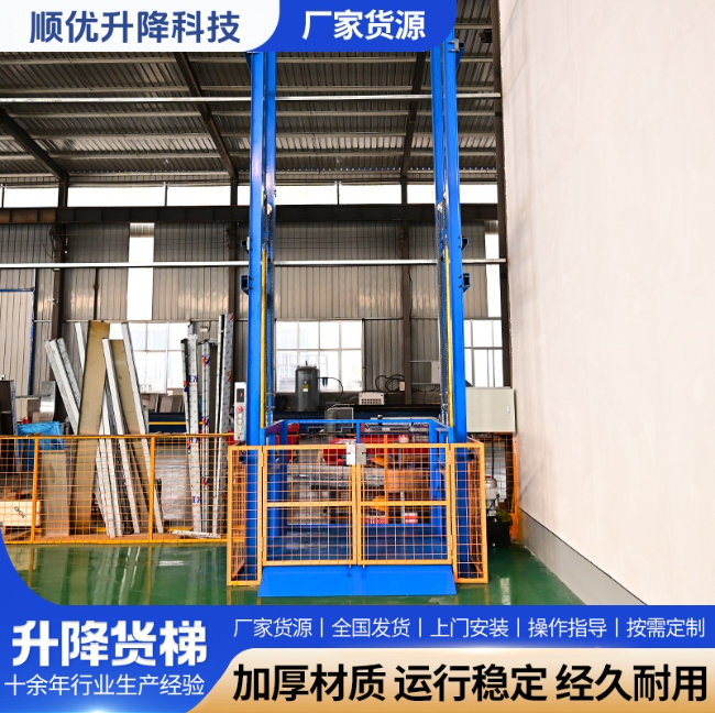 阜新二层垂直升降机