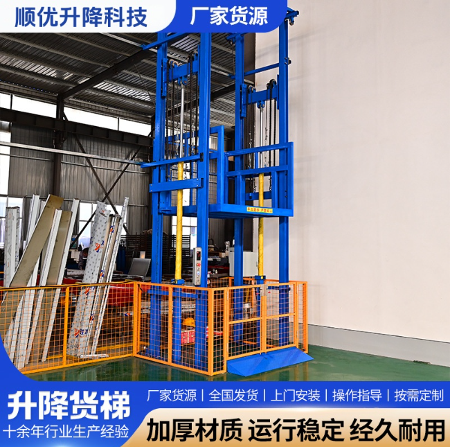 阜新二层升降货梯平台