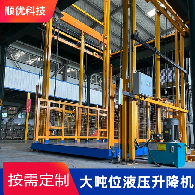 阜新导轨式升降机